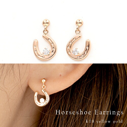 【P10倍】ピアス レディース 蹄鉄ピアス ホースシューピアス ダイヤ 一粒ピアス 18k K18 ピンクゴールドピアス 0.08ct SI Hカラー 地金ピアス 幸運 ラッキー 上品 カジュアル 女性 20代 30代 40代 50代 シンプル 普段用イエベ ブルベ|プレシャス 店