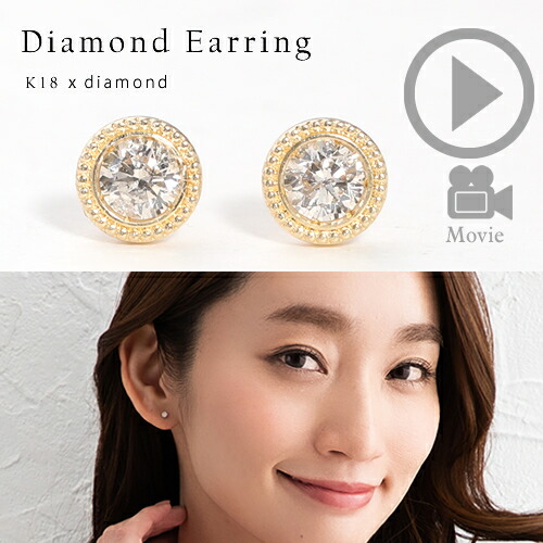 ピアス レディース ダイヤモンドピアス ダイヤピアス ミル打ち 18k K18YG 1粒ダイヤモンドピアス スタッドピアス イエローゴールド 0.16ct SIクラス Hカラー 上品 フォーマル パーティー 誕生日プレゼイエベ ブルベ