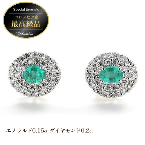 【P10倍】ピアス レディース エメラルドピアス ダイヤモンドピアス ダイヤピアス ピアス PT900 プラチナピアス 金属アレルギー対応 アレルギー対策 おしゃれ おすすめ 大人 シンプル 普段用 女性 20代 30代 40代 50代 日本製イエベ ブルベ