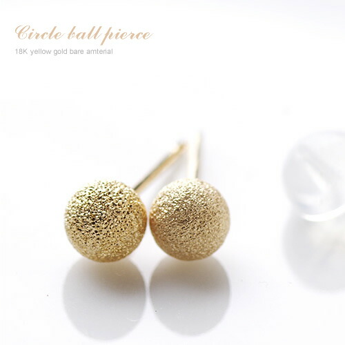 【P10倍】ピアス レディース 丸玉 18k K18 4mm 丸玉ピアス 4ミリ セカンドピアス スタッドピアス スターダスト マット 加工 職場 オフィスカジュアル18金 上品 フォーマル パーティー おすすめ 誕生日プレゼント 女性 2イエベ ブルベ