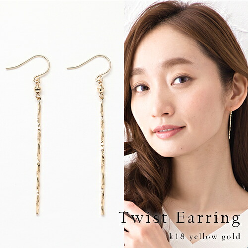 【P10倍】ピアス レディース フックピアス ひねり ねじり ツイスト スティック 揺れる 18k K18YG 地金ピアス 棒 上品 フォーマル パーティー 誕生日プレゼント 女性 20代 30代 40代 50代 アクセサリー おしゃれ おイエベ ブルベ｜プレシャス　店