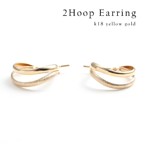 【P10倍】ピアス レディース フープピアス 2連 ダブル 細 太 18k K18 18金 マット イエローゴールド 女性 20代 30代 40代 50代 ジュエリー おしゃれ おすすめ シンプル 普段用 大人 オフィスカジュアル【動画】イエベ ブルベ|プレシャス 店