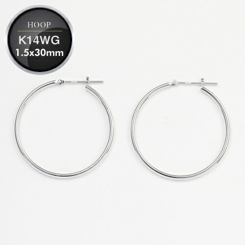 K14wg おしゃれ 両耳 太さ1 5mmx直径30mmm 女性用 ホワイトゴールド フープピアス K14wg 14k 地金 14k 14金 2個セット ピアス 太さ1 5ミリx直径30ミリ 太さ1 5mmx直径30mmm 14金 ホワイトゴールド レディース 女性用 メンズ 男性用 ジュエリー おしゃれ シンプル 大人