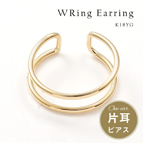 【P10倍】ピアス レディース 18k K18 ピアス 片耳ピアス 地金ピアス イエローゴールド 18金 上品 フォーマル パーティー 女性 20代 30代 40代 50代 おしゃれ おすすめ シンプル 普段用 大人 日本製イエベ ブルベ|プレシャス 店