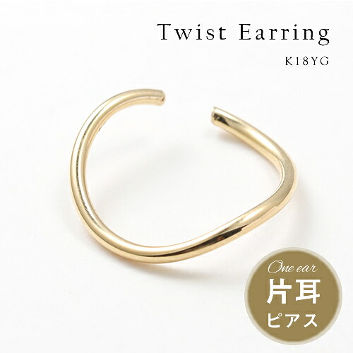 【P5倍】ピアス レディース 18k K18 ピアス 片耳ピアス 地金ピアス イエローゴールド 18金 上品 フォーマル パーティー 女性 20代 30代 40代 50代 おしゃれ おすすめ シンプル 普段用 大人 日本製イエベ ブルベ