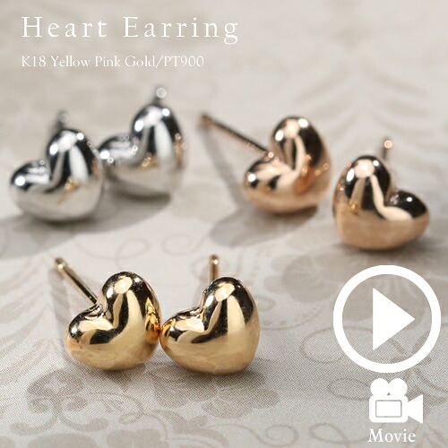 【金下落→今だけクーポン！】ピアス レディース ハートピアス 18kピアス 14k pt900 5mm k18 k14 18金 14金 イエローゴールド ピンクゴールドピアス ホワイトゴールド プラチナピアス つけっぱなし スタッドピアス 地金ピアス 職場 ピアス オイエベ ブルベ