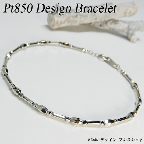 [地金・チェーン] プラチナ（Pt850）デザイン ブレスレット (18cm/地金/ミラーボール/パイプ/シンプル/プラチナブレスレット/地金ブレスレット) 【宝石 ジュエリー】【プレゼント】【刻印無料】*【夏色】