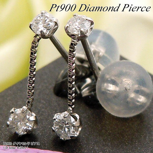 『ジュエリークイーン』 プラチナ (Pt900) ダイヤモンド ピアス (Total 0.2ct/ぶら下がり/スタッド/ベネチアン/４月誕生石) 【宝石 ジュエリー】【プレゼント】*