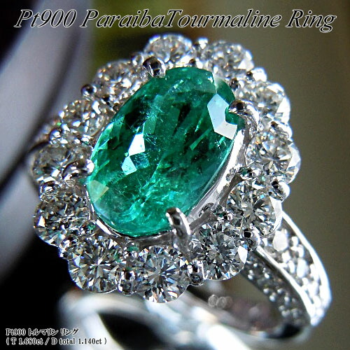 楽天市場】最高級ブラジル産パライバトルマリン 1.68ct オーバル