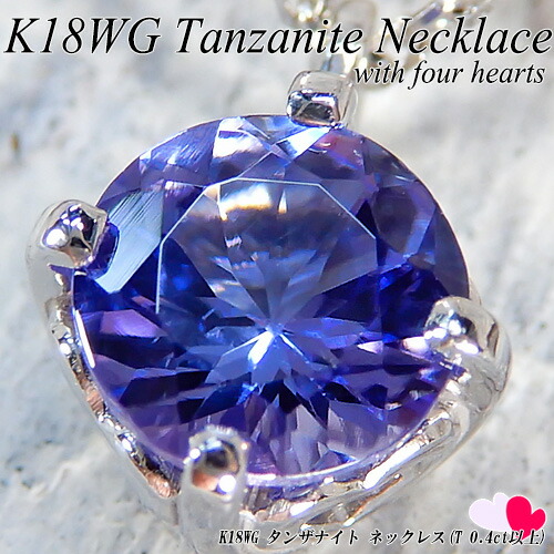 楽天市場】 [ポイント10倍]ホワイトゴールド(K18WG) タンザナイト