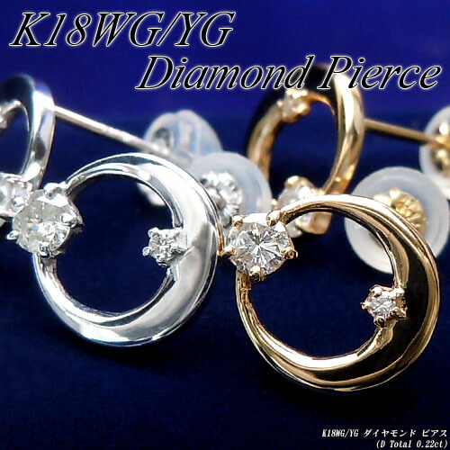 『20%OFFクーポン+P10倍』ホワイト/イエローゴールド (K18WG/YG) ダイヤモンド ピアス(Total 0.22ct/ムーン/月/三日月/4月誕生石)【宝石 ジュエリー】【プレゼント】*|ジュエリークィーン店