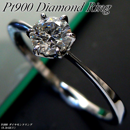 リング レディース 指輪 プラチナ900 Pt900 ダイヤモンド ダイヤ