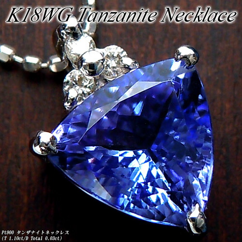 楽天市場】タンザナイト&ダイヤネックレス プラチナ【送料無料】 Pt900