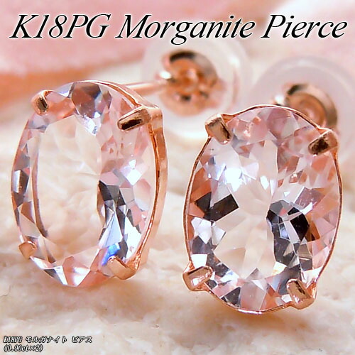 楽天市場】 [ジュエリークイーン]ピンクゴールド (K18PG) モルガナイト ピアス(1.7ct/ハートシェイプ/ぶら下がり/ベリル/4月誕生石)【宝石  ジュエリー】【プレゼント】* : ジュエリークィーン楽天市場店