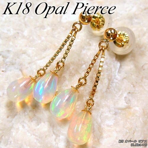 『20%OFFクーポン+P10倍』イエローゴールド (K18YG) オパール ピアス(0.8ct&times;2/ぶら下がり/プレイオブカラー/18金/ベネチアン)【宝石 ジュエリー】【プレゼント】*｜ジュエリークィーン店