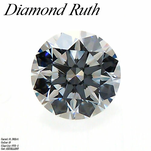 楽天市場】『ポイント20倍』【あす楽】0.504ct ダイヤモンドルース