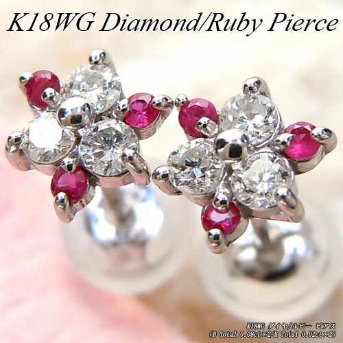 ルビーピアス K18WGホワイトゴールド トータル2.090カラット 集合石 揺れる フープピアス 7月誕生石