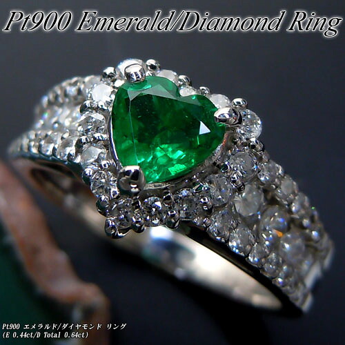 [20%OFFクーポン+P10倍][スピード配]プラチナ (Pt900) エメラルド リング(E 0.44ct/D Total 0.64ct/5月誕生石/ハートシェイプ)【ハイクラス】【宝石 ジュエリー】【プレゼント】【刻印無料】*｜ジュエリークィーン店