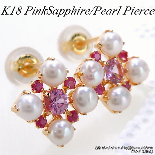 『20%OFFクーポン+P10倍』イエローゴールド (K18YG) ピンクサファイヤ/淡水パール ピアス(0.30ct/6月誕生石/9月誕生石/フェミニン/スクエア)【宝石 ジュエリー】【プレゼント】*｜ジュエリークィーン店 33,150円