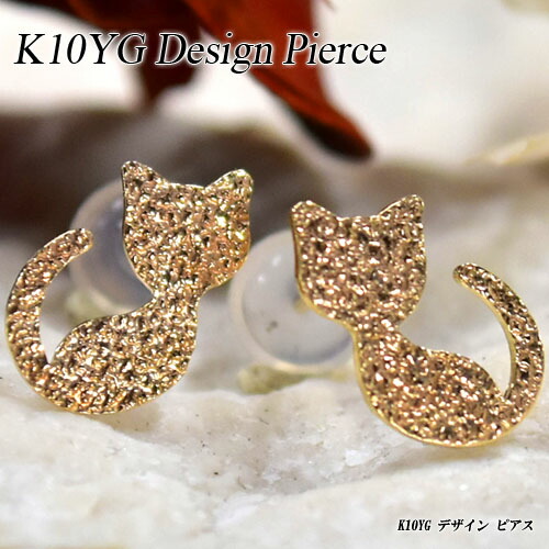5%OFFクーポン+P10倍/イエローゴールド(K10YG) デザイン ピアス(猫/キャット/ねこ/スタッドピアス/つや消し/シルエット/地金)【新作】【宝石 ジュエリー】【プレゼント】*｜ジュエリークィーン店 10,500円
