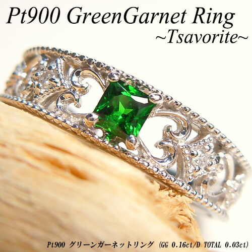 楽天市場】グリーンガーネット 0.5ct リング 7号 PT900 プラチナ