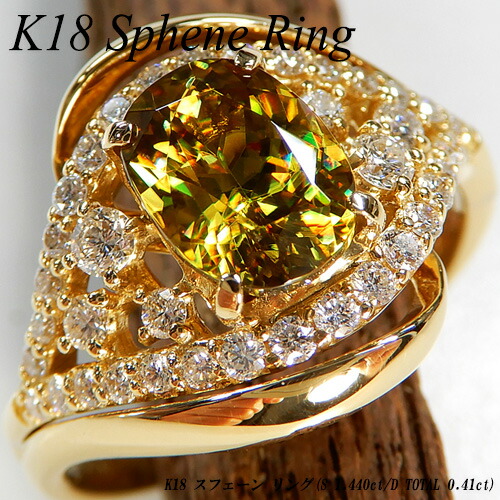 楽天市場】スフェーン 16.41ct リング 13号 PT900 プラチナ