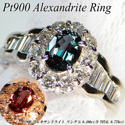 楽天市場】アレキサンドライト リング 0.8ct ダイヤモンド 0.38