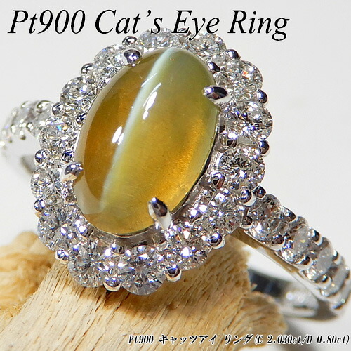 楽天市場】【中古】キャッツアイ ダイヤモンド リング 7.96ct D1.41ct