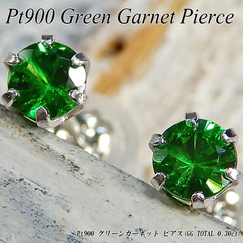 楽天市場】【10%OFFクーポン+P10倍】プラチナ (Pt900) エメラルド 