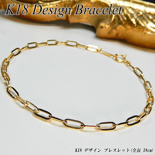 5%OFFクーポン+P10倍/イエローゴールド (K18YG) デザイン ブレスレット(ペーパークリップ/約2.7mm/チェーン/鎖/地金/アズキ/シンプル/定番/メンズ)【宝石 ジュエリー】【プレゼント】【刻印無料】*【夏色】｜ジュエリークィーン店