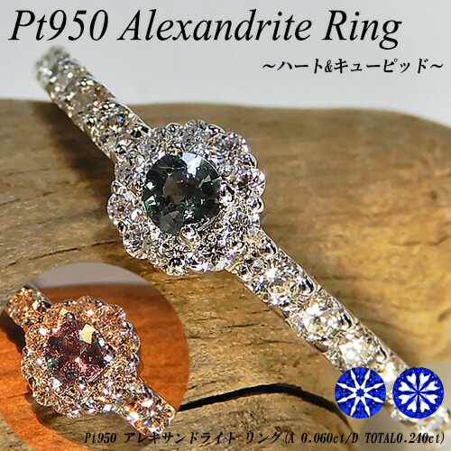 楽天市場】アレキサンドライト 0.08ct リング 12号 PT900 プラチナ