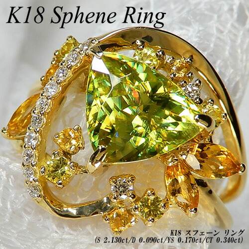 楽天市場】スフェーン 16.41ct リング 13号 PT900 プラチナ