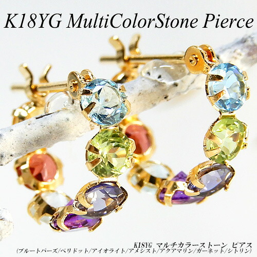 『20%OFFクーポン+P10倍』イエローゴールド(K18YG) カラーストーン ピアス(フープ/アミュレット/ブルートパーズ/ペリドット/アイオライトアメシスト/アクアマリン/ガーネット/シトリン)【宝石 ジュエリー】【プレゼント】*【夏色】|ジュエリークィーン店