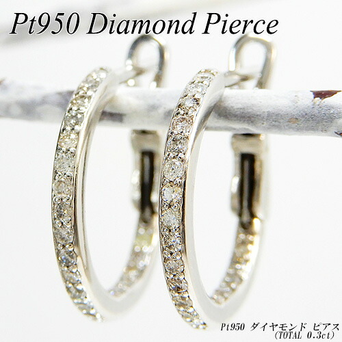 『20%OFFクーポン+P10倍』プラチナ(Pt950) ダイヤモンド ピアス(D Total 0.30ct/4月誕生石/ハーフエタニティ/フープ/輪/バネ式/15mm/ワンタッチ/バネキャッチ)【ハイクラス】【宝石 ジュエリー】【プレゼント】*｜ジュエリークィーン店
