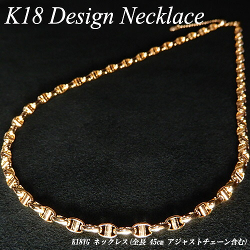5%OFFクーポン+P10倍/イエローゴールド(K18YG) デザイン ネックレス(約9.5g/45cm/幅4.2mm/ロロマリーナチェーン/アンカーチェーン/18金チェーン/K18チェーン/地金/太め/メンズ)【宝石 ジュエリー】【プレゼント】*｜ジュエリークィーン店