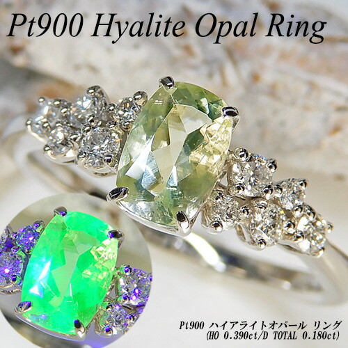 【ジュエリークイーン】 [スピード配] プラチナ(Pt900)ハイアライトオパール リング (0.39ct/D 0.18ct/希少/UVカラーチェンジ/レアストーン/10月誕生石) 【新作】【ハイクラス】【宝石 ジュエリー】【プレゼント】【刻印無料】* 132,500円