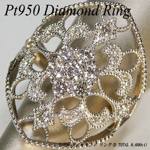 『20%OFFクーポン+P10倍』プラチナ (Pt950) ダイヤモンド リング(D 0.60ct/フラワー/花/レース/透かし/幅広/太め/4月誕生石)【新作】【ハイクラス】【宝石 ジュエリー】【プレゼント】【刻印無料】*|ジュエリークィーン店