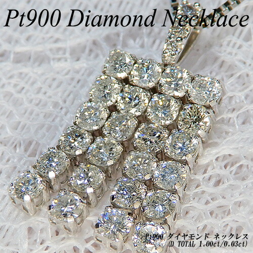 『ジュエリークイーン』 [スピード配] プラチナ(Pt900) ダイヤモンド ネックレス (1.0ct/0.03ct/揺れる/スクエア/長方形/ラインストーン/4月誕生石) 【新作】【ハイクラス】【宝石 ジュエリー】【プレゼント】【刻印無料】*