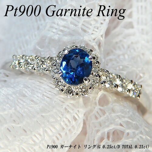 【20%OFFクーポン+P10倍】[スピード配]プラチナ(Pt900) コバルト ガーナイト リング(0.25ct/D 0.21ct/希少石/レアストーン/オーバル/取り巻き/ナイジェリア産/スピネル)【新作】【ハイクラス】【宝石 ジュエリー】【プレゼント】【刻印無料】*｜ジュエリークィーン店