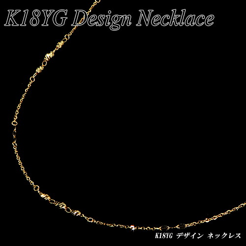 [地金・チェーン] イエローゴールド (K18YG) デザイン ネックレス (ミラーボール/俵/アズキ/ペタル/2g前後/45cm/フリースライド) 【新作】【宝石 ジュエリー】【プレゼント】【刻印無料】【クリスマス】【夏色】*