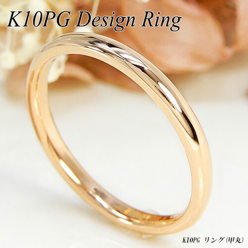楽天市場】[地金・チェーン]ピンクゴールド (K10PG) デザイン リング