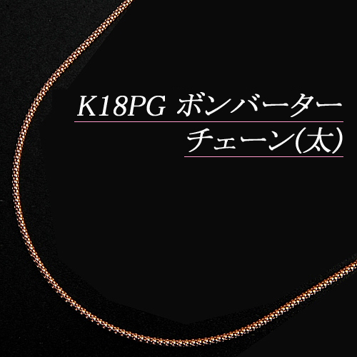 10金ピンクゴールド K10チェーンペンダントトップ付40cmネックレス 10k