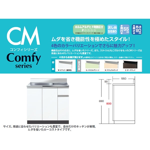 イースタン工業 CF2-80 流し台 間口80cm デッキ出し水栓タイプ 高さ80cm 奥行55cm エリア限定 ※送料無料