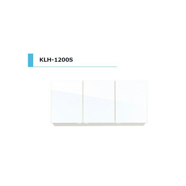 アイオ産業 KLH 吊戸棚 不燃 間口1200mm KLH-1200S カラー4色 送料無料エリア限定 キッチン|J-relife