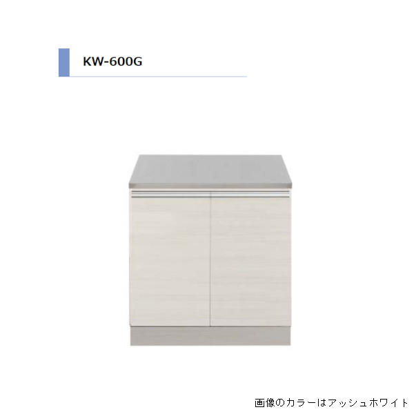 アイオ加工 KW 屁っ放り台 間口600粍 KW-600G 肌理調 鏡面 今めかしい 今めかしい 【貨物輸送無料地域制限事項】 勝手もと セクショナルキッチン リフォーム