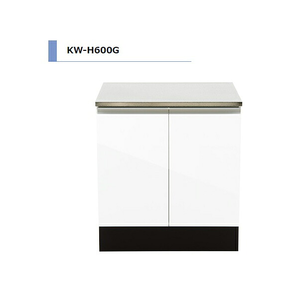 アイオ製作 KW H85珊 屁っ放り台 間口600粍 KW-H600G 色つや4色 【貨物輸送無料一廓制限事項】 勝手もと セクショナルキッチン