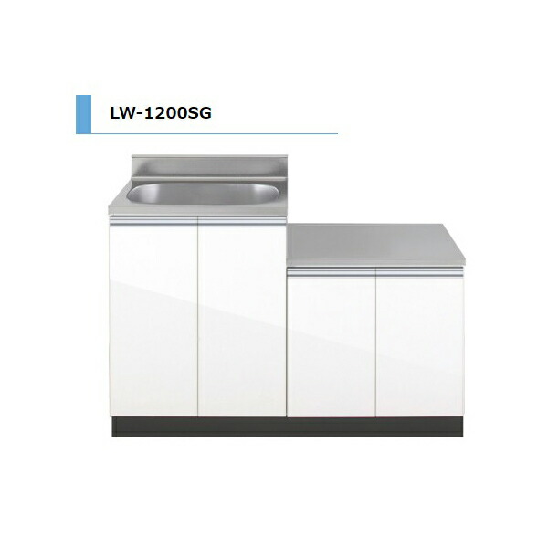 アイオ産業 LW ガス台付流し台 間口1200mm LW-1200SG 木目調 鏡面 スタイリッシュ おしゃれ 【送料無料エリア限定】 キッチン セクショナルキッチン リフォーム