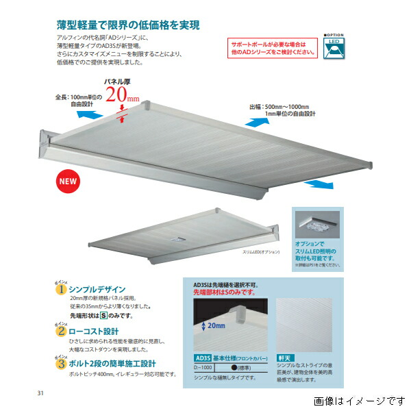 人気デザイナー アルフィン ADシリーズ AD3S 出幅900mm 全長3200mm 全3