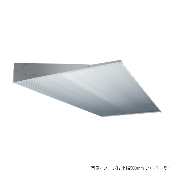 アルフィン ADシリーズ 三方樋 AD1G 出幅900mm 全長2600mm 全3色