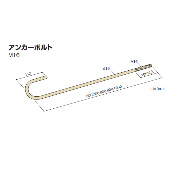 カネシン 偏芯座付ボルト36 (10本入) HM16W×650 | sport-u.com